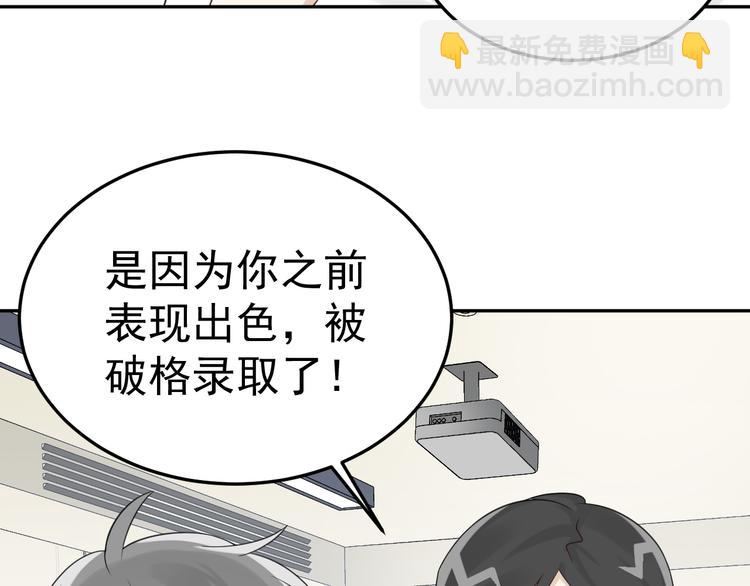 第12话 渣男嫌疑人是你？！72