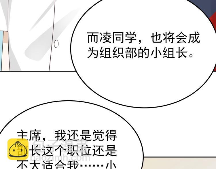 第12话 渣男嫌疑人是你？！76