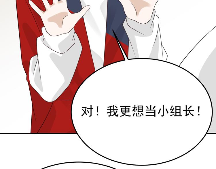 第12话 渣男嫌疑人是你？！78