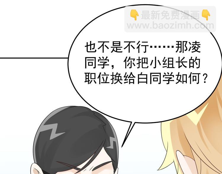 第12话 渣男嫌疑人是你？！81