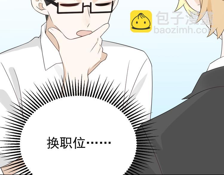 第12话 渣男嫌疑人是你？！82