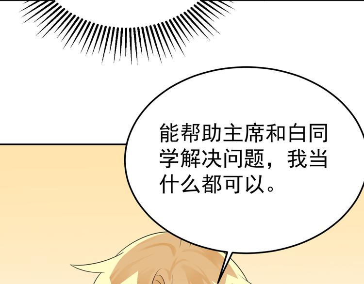 第12话 渣男嫌疑人是你？！83