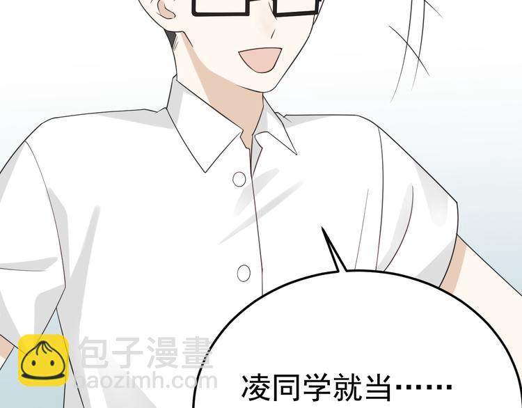 第12话 渣男嫌疑人是你？！87