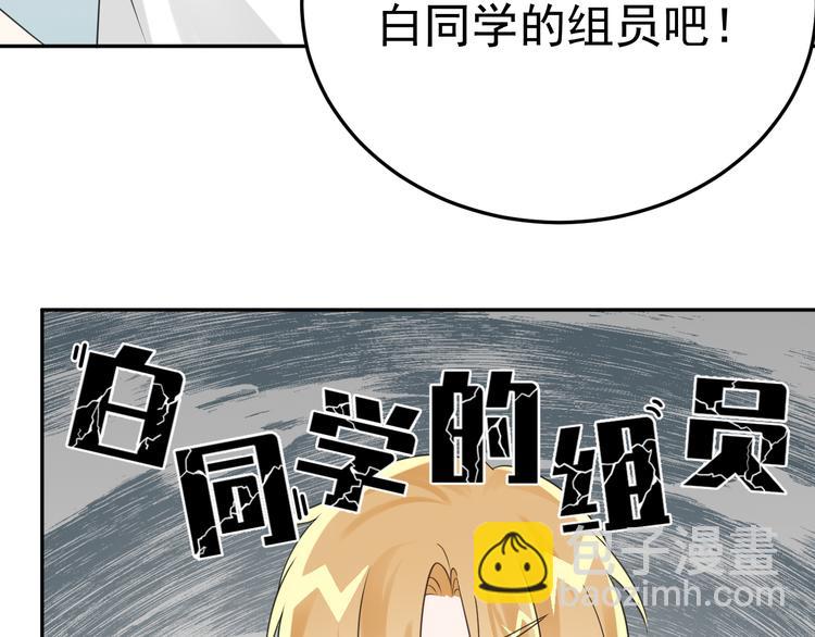 第12话 渣男嫌疑人是你？！88