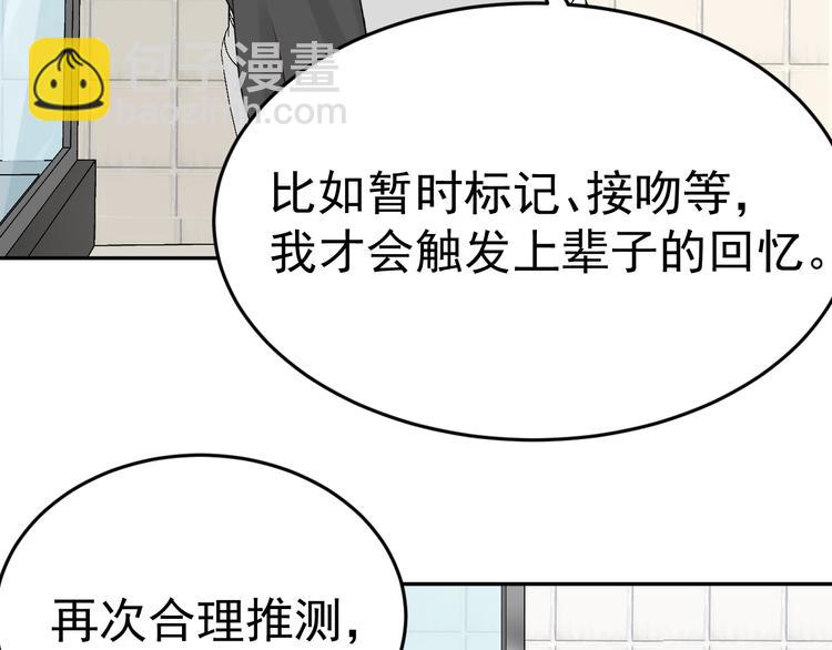 第12话 渣男嫌疑人是你？！9