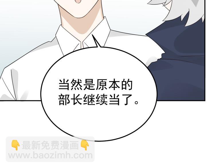 第12话 渣男嫌疑人是你？！91