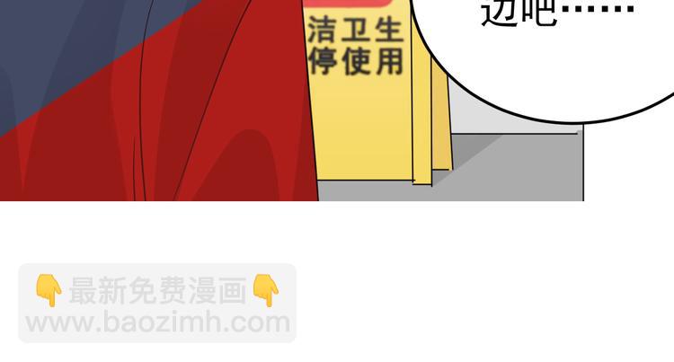 第12话 渣男嫌疑人是你？！98