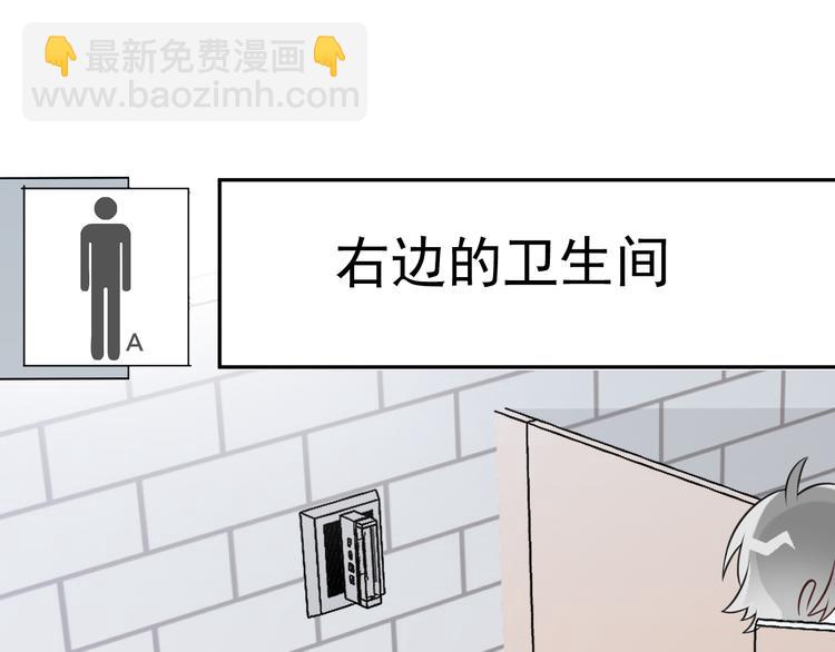第12话 渣男嫌疑人是你？！99