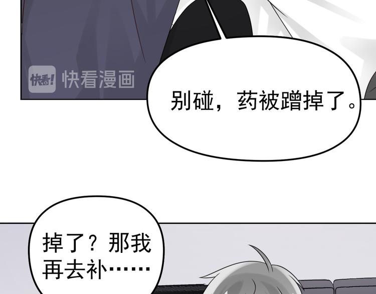 第15话 他的目光里只有你100