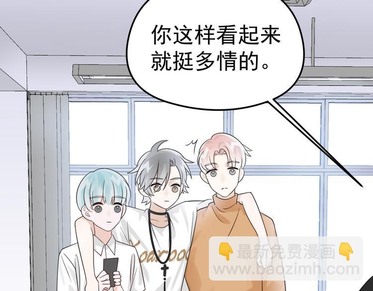 第15话 他的目光里只有你11