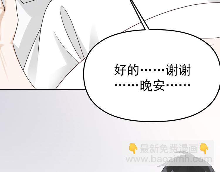 第15话 他的目光里只有你112