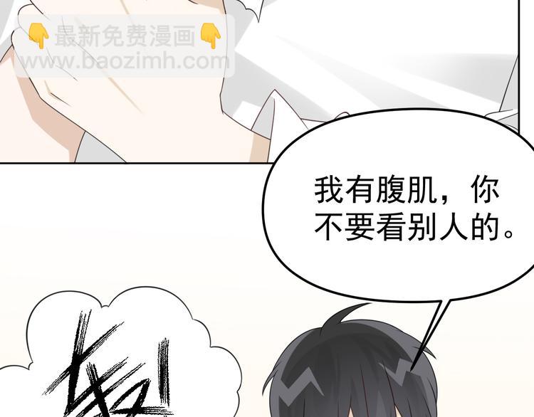 第15话 他的目光里只有你118