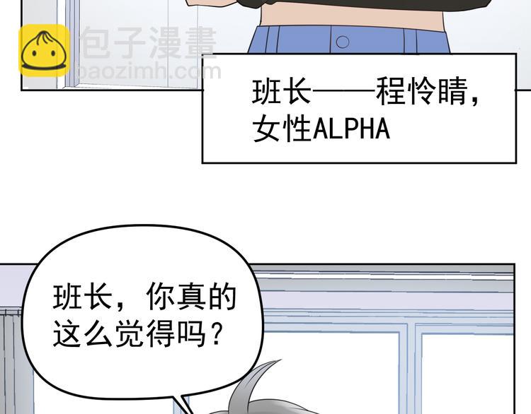 第15话 他的目光里只有你14