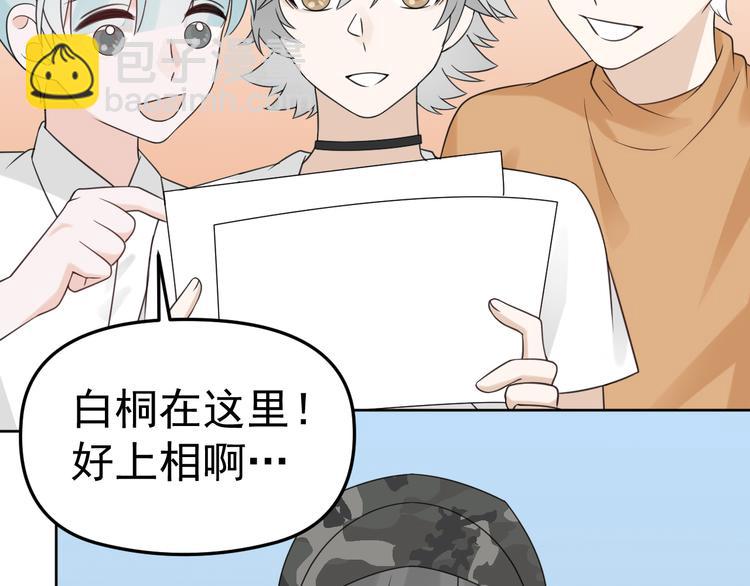 第15话 他的目光里只有你25