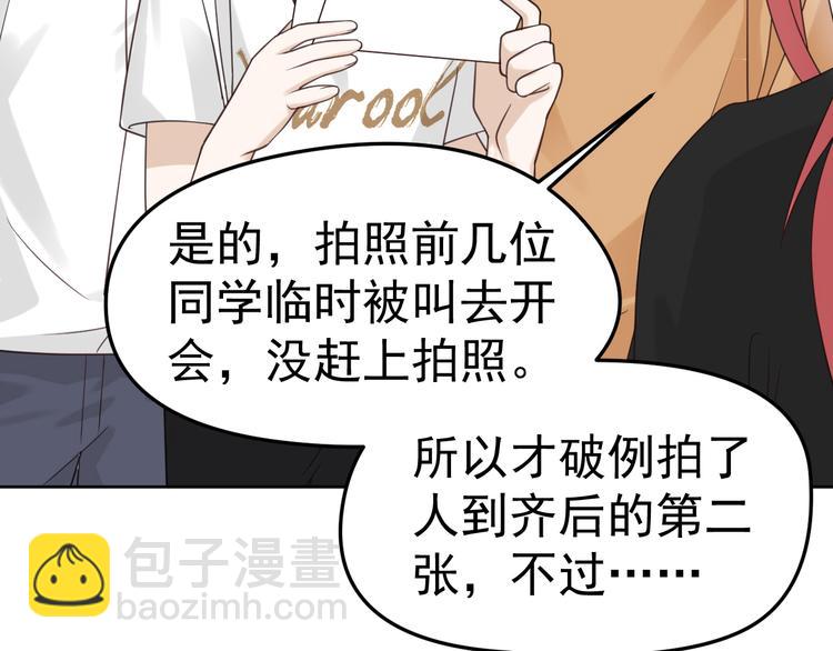 第15话 他的目光里只有你28