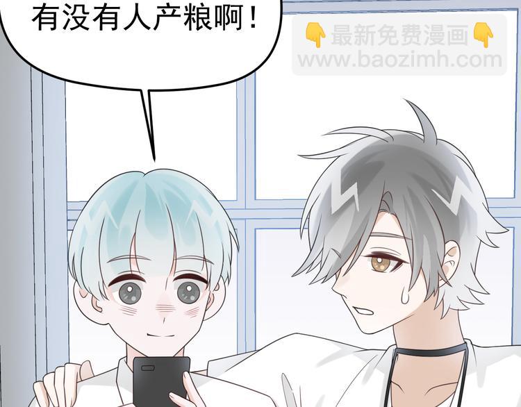 第15话 他的目光里只有你4