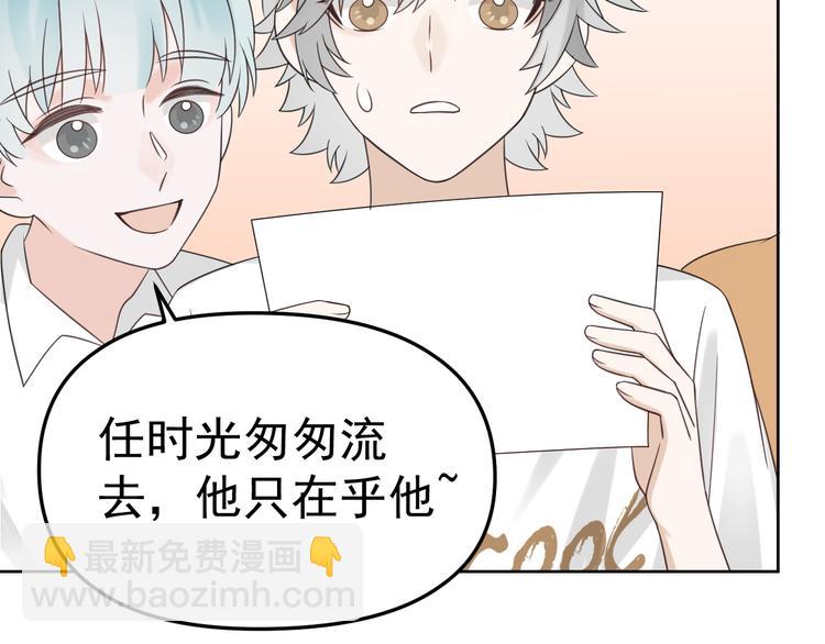 第15话 他的目光里只有你41