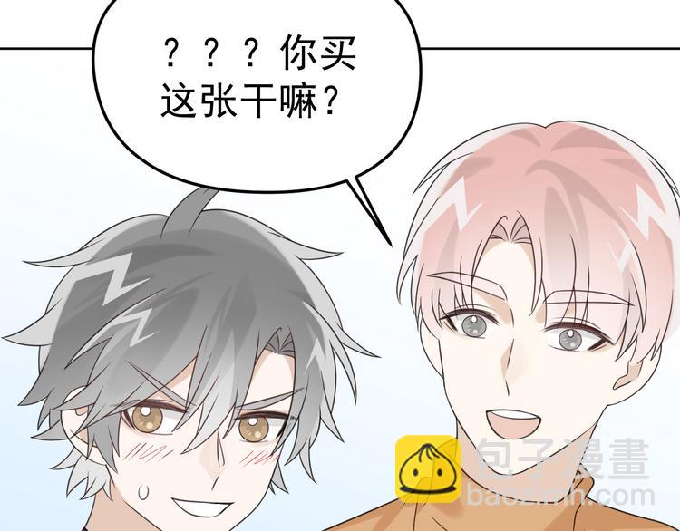 第15话 他的目光里只有你48