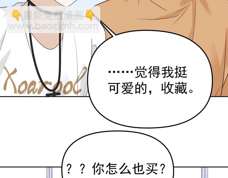第15话 他的目光里只有你49