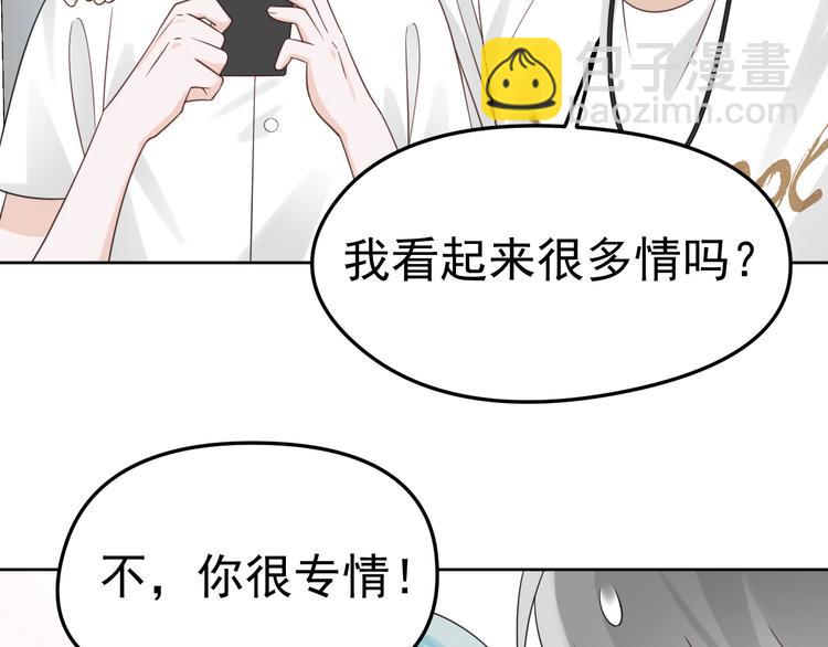 第15话 他的目光里只有你5