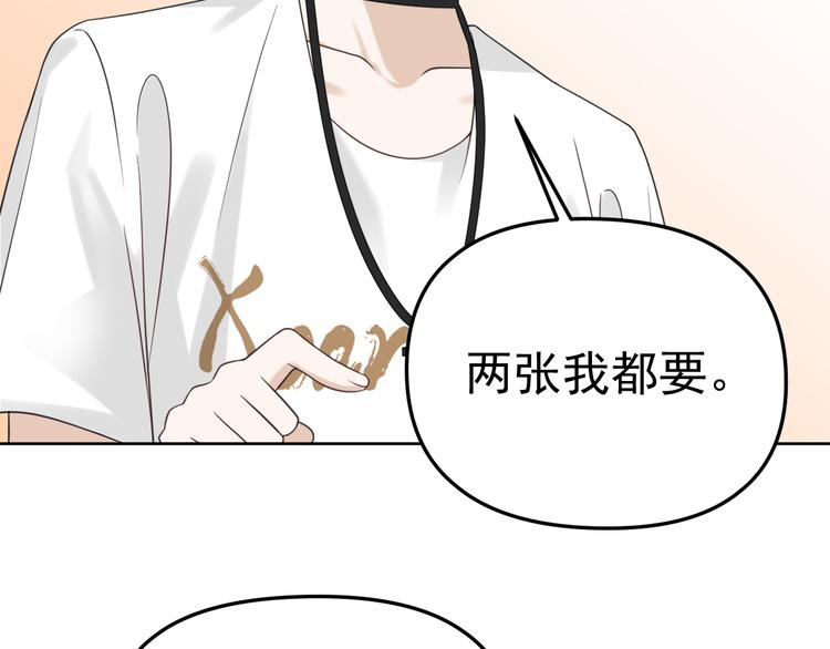 第15话 他的目光里只有你51