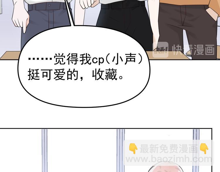 第15话 他的目光里只有你55