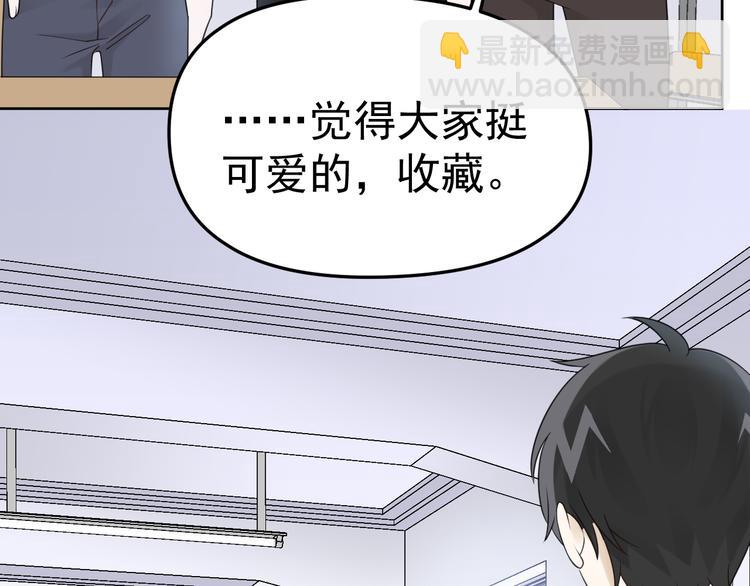 第15话 他的目光里只有你57