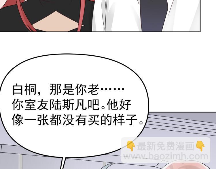 第15话 他的目光里只有你60