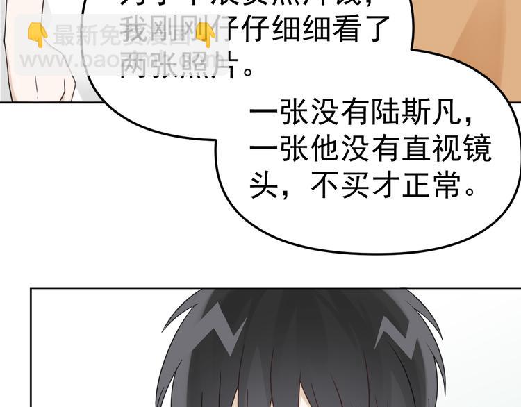 第15话 他的目光里只有你62