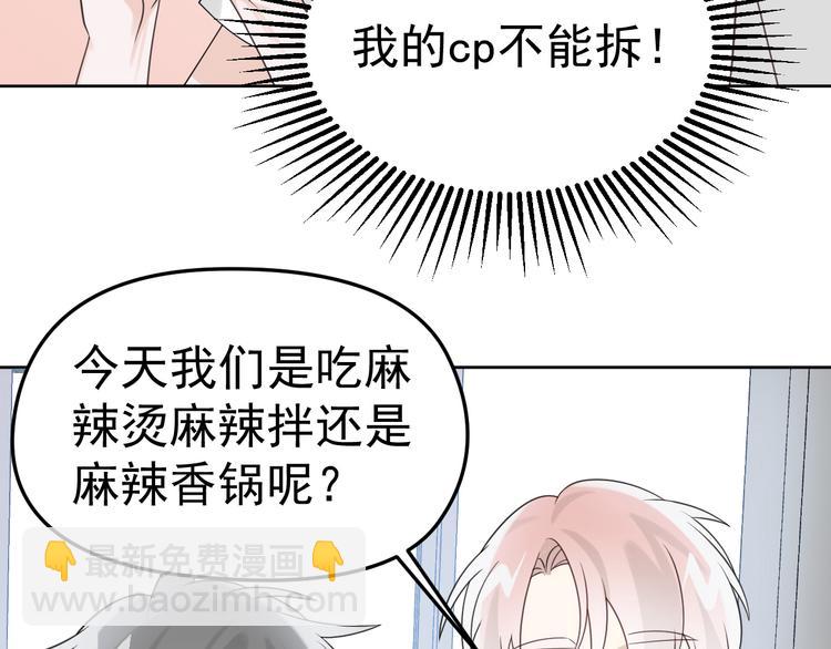 第15话 他的目光里只有你7