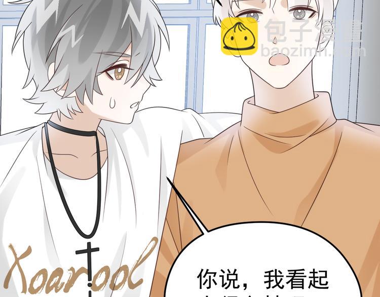 第15话 他的目光里只有你8