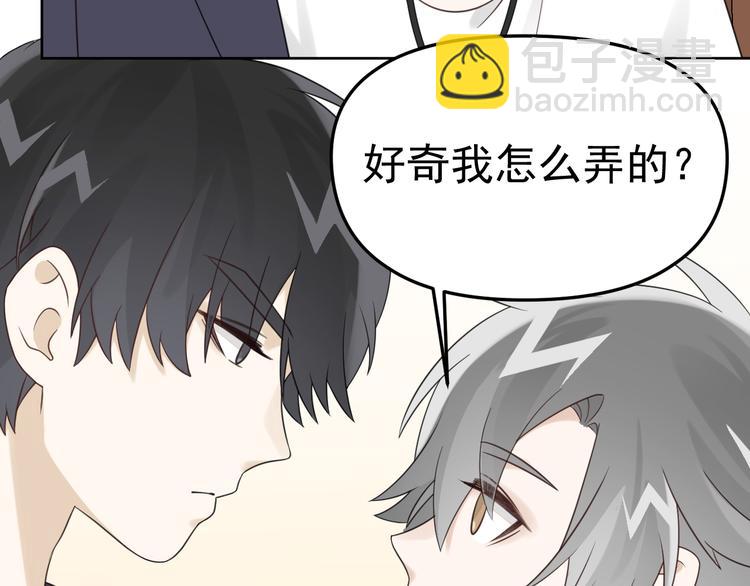第15话 他的目光里只有你85