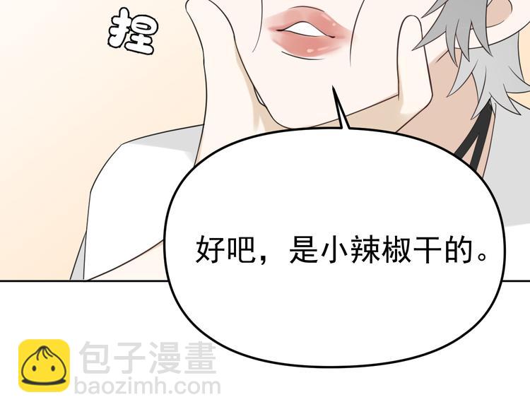 第15话 他的目光里只有你88