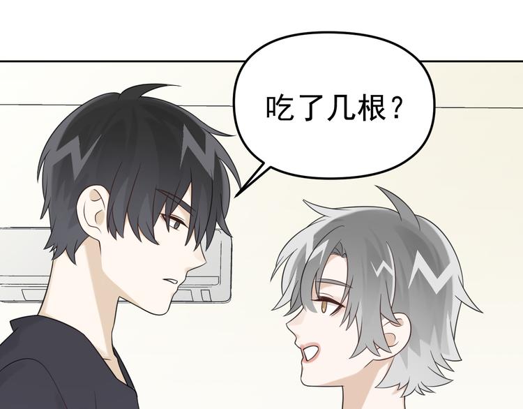 第15话 他的目光里只有你89