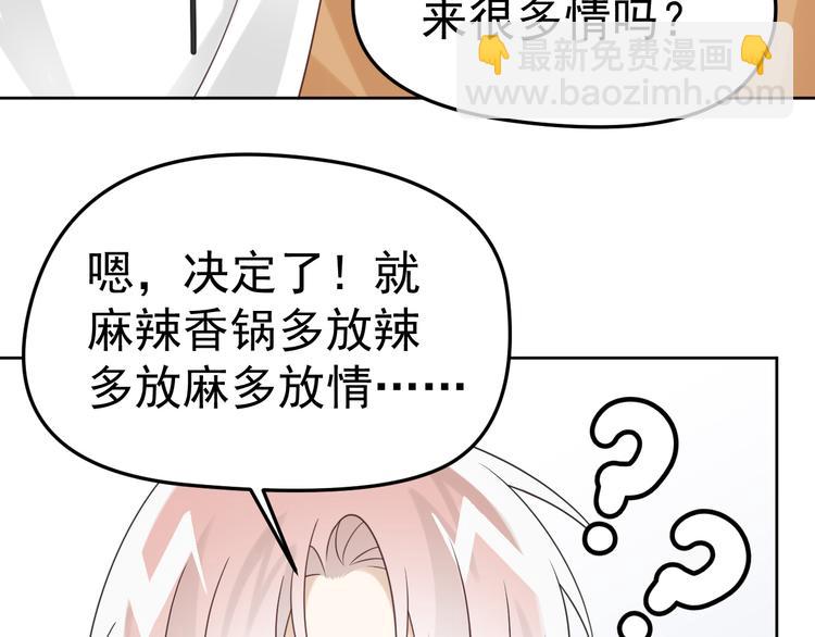 第15话 他的目光里只有你9