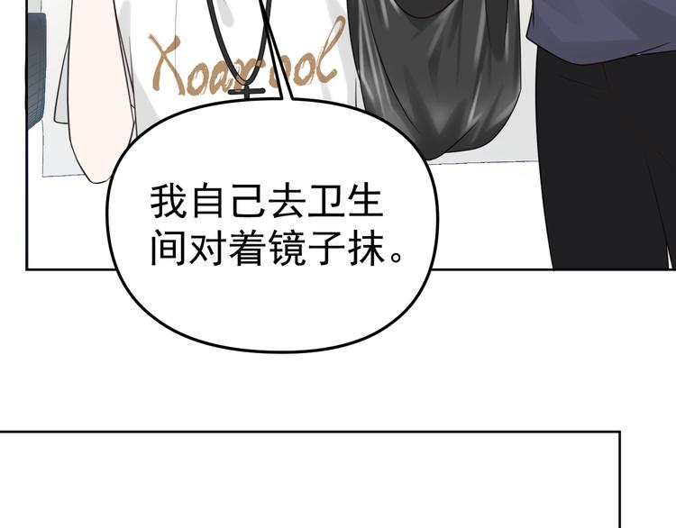 第15话 他的目光里只有你92