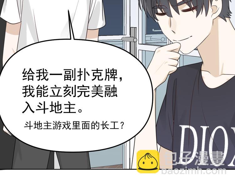 第15话 他的目光里只有你94