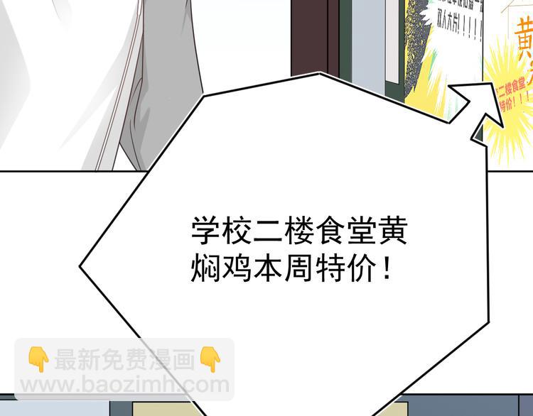 第17话 校花校草大赛！10