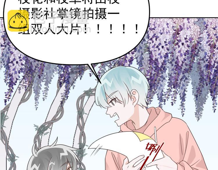 第17话 校花校草大赛！31