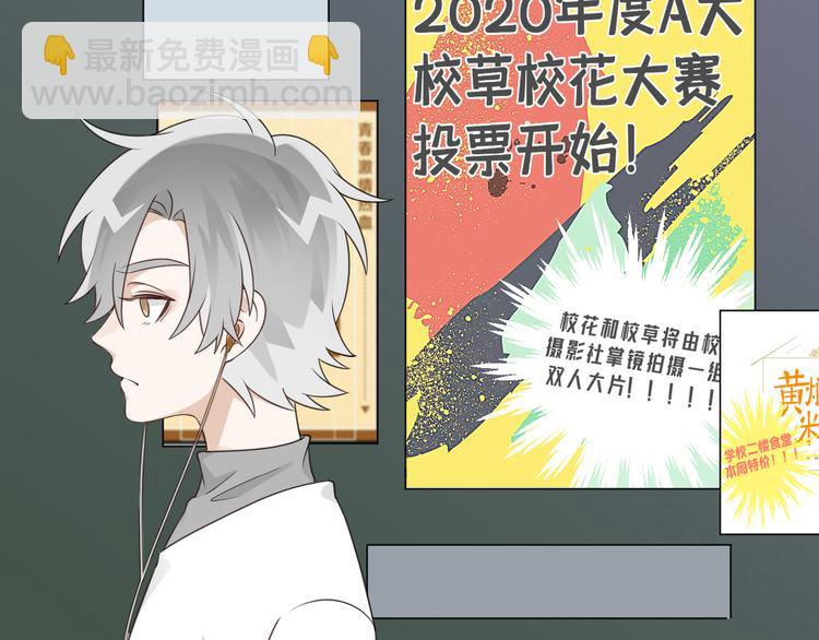 第17话 校花校草大赛！4