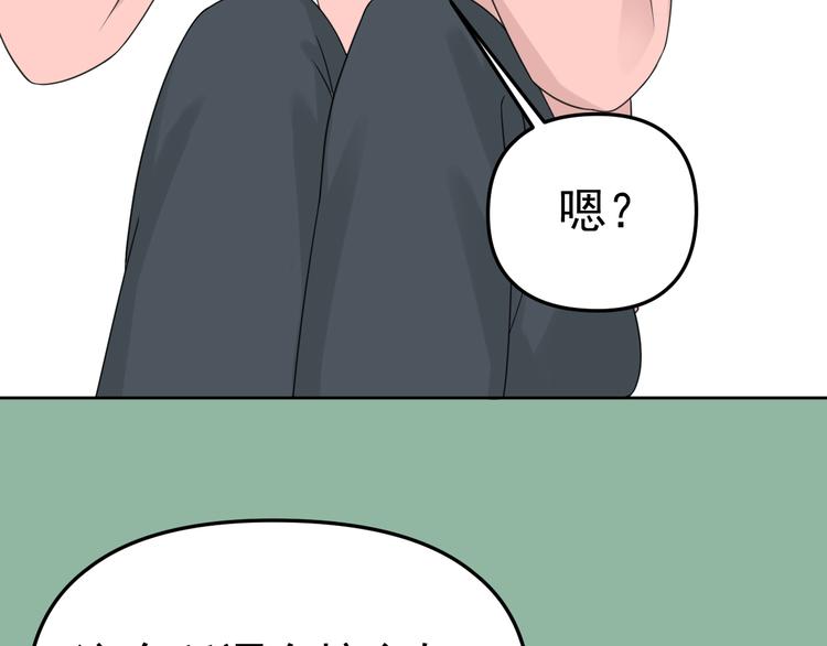 第17话 校花校草大赛！40