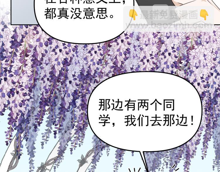 第17话 校花校草大赛！56