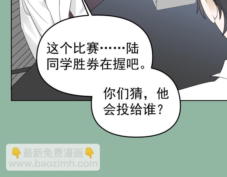 第17话 校花校草大赛！67
