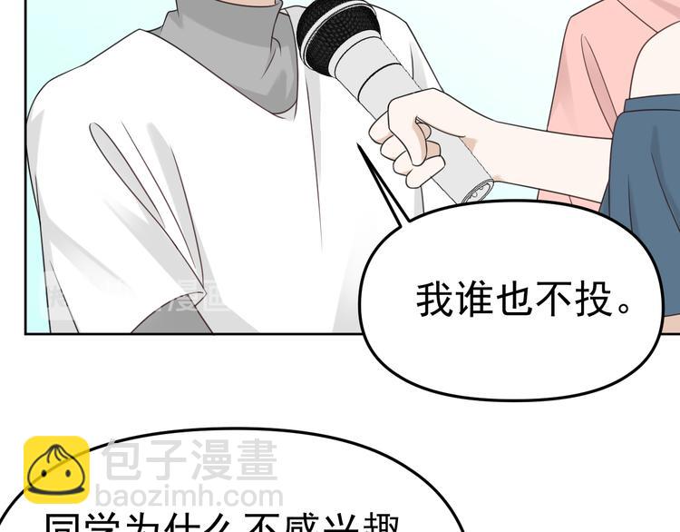 第17话 校花校草大赛！72