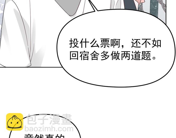 第17话 校花校草大赛！85