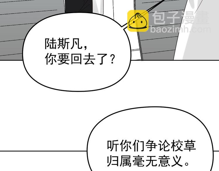 第17话 校花校草大赛！92