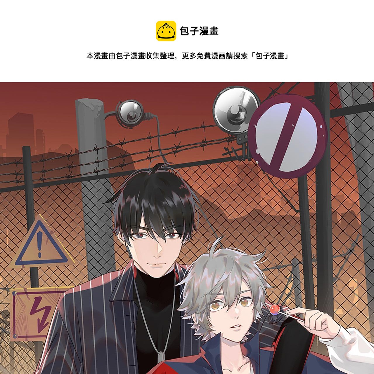 第24话 恋爱的症状0