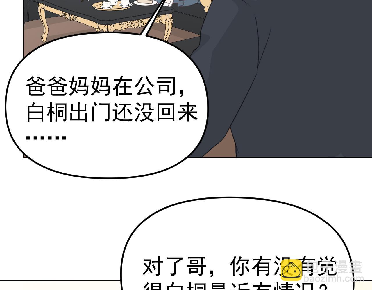 第24话 恋爱的症状22
