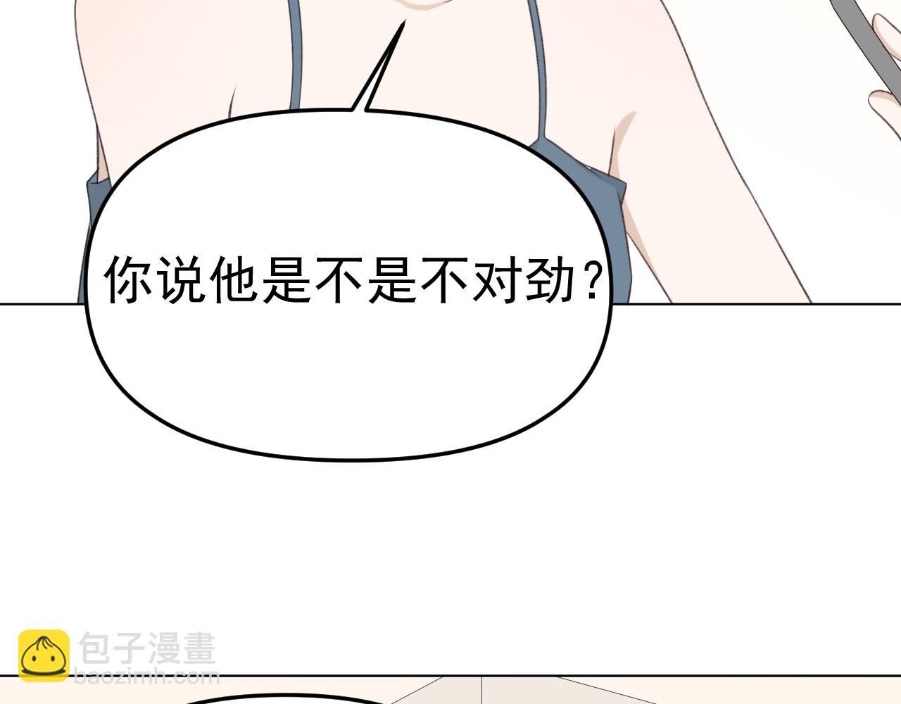 第24话 恋爱的症状24