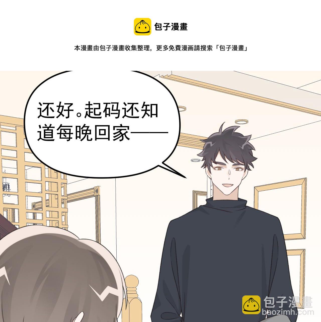 第24话 恋爱的症状25